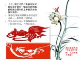 人教版九年級(jí)美術(shù)上冊(cè)第二單元 情趣濃郁 能工巧匠 第1課剪紙  課件 教案 (2)