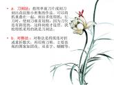 人教版九年級(jí)美術(shù)上冊(cè)第二單元 情趣濃郁 能工巧匠 第1課剪紙  課件 教案 (2)