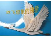 民間美術(shù)的功能與特點(diǎn)PPT課件免費(fèi)下載