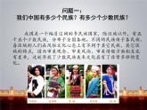 我國少數(shù)民族的美術(shù)文化PPT課件免費(fèi)下載