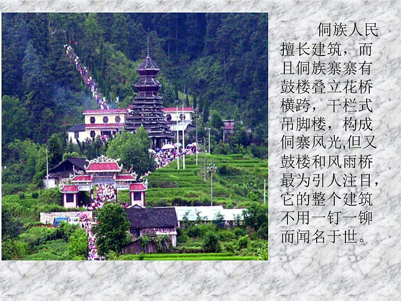 我国少数民族的美术文化PPT课件免费下载03
