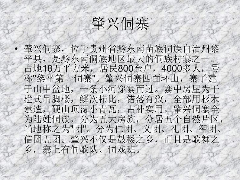 我国少数民族的美术文化PPT课件免费下载05