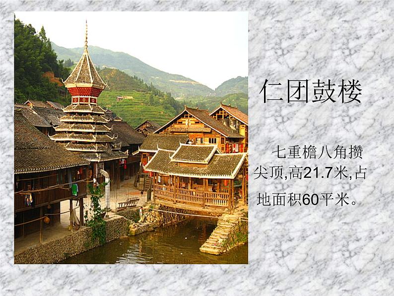 我国少数民族的美术文化PPT课件免费下载07