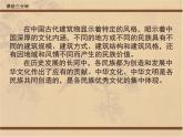 古城古鎮(zhèn)考察PPT課件免費(fèi)下載