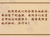 古城古鎮(zhèn)考察PPT課件免費(fèi)下載
