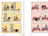 形式和內(nèi)容豐富的動(dòng)漫PPT課件免費(fèi)下載