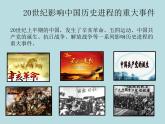人教版九下 第四單元 20世紀(jì)中國美術(shù)巡禮 課件（36張）