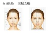 人教版美術(shù)七年級上冊第二單元 多彩的學(xué)校生活 第2課在校園中健康成長  課件 教案 (2)