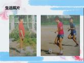 人教版美術(shù)七年級上冊第二單元 多彩的學(xué)校生活 第2課在校園中健康成長  課件 教案