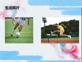 人教版美術(shù)七年級上冊第二單元 多彩的學(xué)校生活 第2課在校園中健康成長  課件 教案