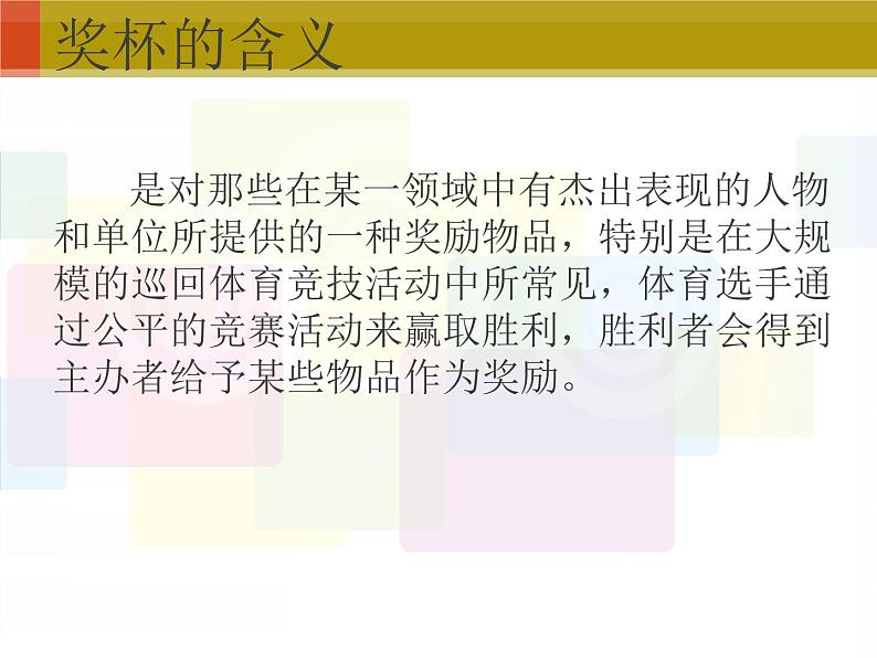 人教版七下 3.3喜悦与收获 课件（25张）05