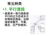 素描PPT课件免费下载