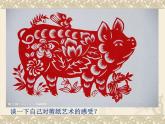 初中美術(shù)向民間藝術(shù)家學(xué)習(xí)ppt課件
