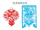 向民間藝術(shù)家學(xué)習(xí)PPT課件免費(fèi)下載