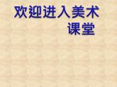 中國(guó)書法PPT課件免費(fèi)下載
