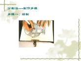 藏書(shū)票P(pán)PT課件免費(fèi)下載