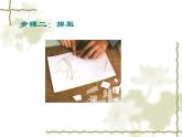 藏書(shū)票P(pán)PT課件免費(fèi)下載