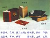 書(shū)籍封面設(shè)計(jì)PPT課件免費(fèi)下載