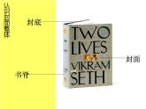 書(shū)籍封面設(shè)計(jì)PPT課件免費(fèi)下載