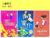 書(shū)籍封面設(shè)計(jì)PPT課件免費(fèi)下載