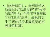 獨(dú)樹一幟的中國(guó)畫PPT課件免費(fèi)下載