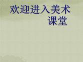 遠(yuǎn)古的呼喚PPT課件免費(fèi)下載