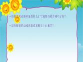 動漫形象設(shè)計(jì)PPT課件免費(fèi)下載