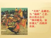 最新人教版美術(shù)七年級(jí)下冊(cè) 《獨(dú)特的裝扮》參考課件