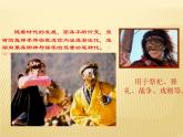 最新人教版美術(shù)七年級(jí)下冊(cè) 《獨(dú)特的裝扮》參考課件