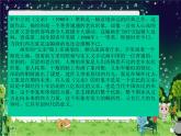 最新人教版美術(shù)八年級下冊 《情感的抒發(fā)與理念的表達(dá)》同步課件