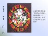 人教版八年級美術(shù)下冊  一單元1情感的抒發(fā)與理念的表達(dá)課件PPT