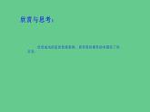 人教版八年級(jí)下冊(cè)美術(shù)  三單元2擺件巧安排課件PPT