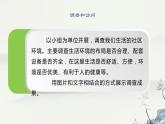 人教版八年級美術(shù)下冊  四單元3關(guān)注社區(qū)居住環(huán)境課件PPT