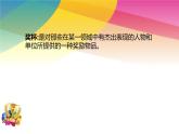 人教版七年級(jí)美術(shù)下冊   三單元3喜悅與收獲課件PPT