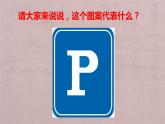 人教版七年級美術(shù)下冊  三單元1課 凝練的視覺符號課件PPT