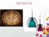 漂亮的手工燈飾PPT課件免費下載