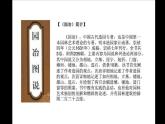 人教版八年級美術(shù)下冊  五單元移步換景 別有洞天課件PPT