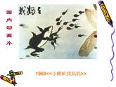 最新人教版美術(shù)九年級下冊《動漫形象設(shè)計(jì)》教學(xué)課件