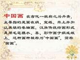最新人教版美術(shù)九年級下冊《20世紀(jì)中國美術(shù)巡禮》課件PPT
