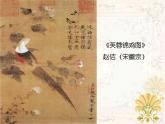 最新人教版美术九年级下册《20世纪中国美术巡礼》课件PPT