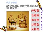 《化腐朽为神奇》课件