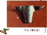 《化腐朽为神奇》课件