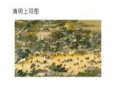 人教版初中美術(shù)七年級(jí)下冊(cè)第三單元 第1課  凝練的視覺(jué)符號(hào)  課件