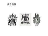 人教版初中美術(shù)七年級(jí)下冊(cè)第三單元 第1課  凝練的視覺(jué)符號(hào)  課件