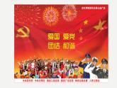 人教版初中美術(shù)七年級下冊第四單元 第1課  廣而告之  課件