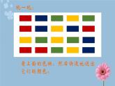 人教版初中美術(shù)七年級下冊第二單元 第1課  色彩的魅力  課件