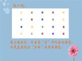 人教版初中美術(shù)七年級下冊第二單元 第1課  色彩的魅力  課件