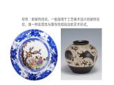 人教版初中美術(shù)八年級下冊第二單元 第1課  了解紋樣  課件