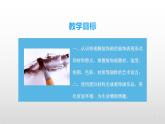 人教版初中美術(shù)八年級(jí)下冊(cè)第三單元 第4課  裝飾畫(huà)  課件