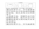 人教版初中美术八年级下册第一单元 第2课  弘扬真善美 教案课件PPT